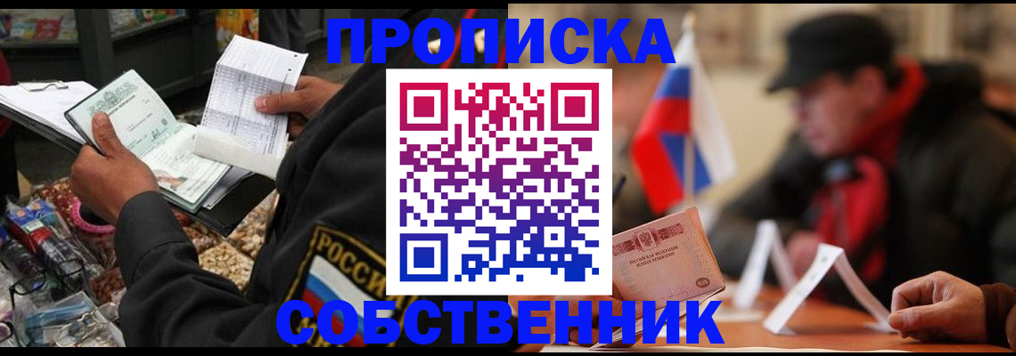 прописка ребенка в Приволжске