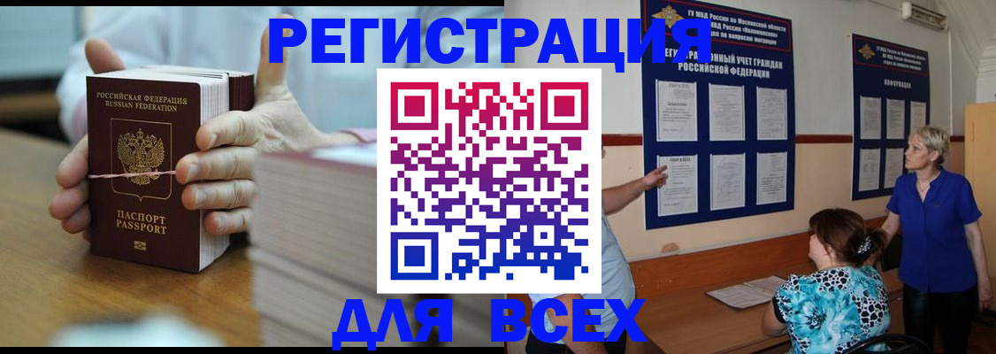 регистрация для школы в Приволжске